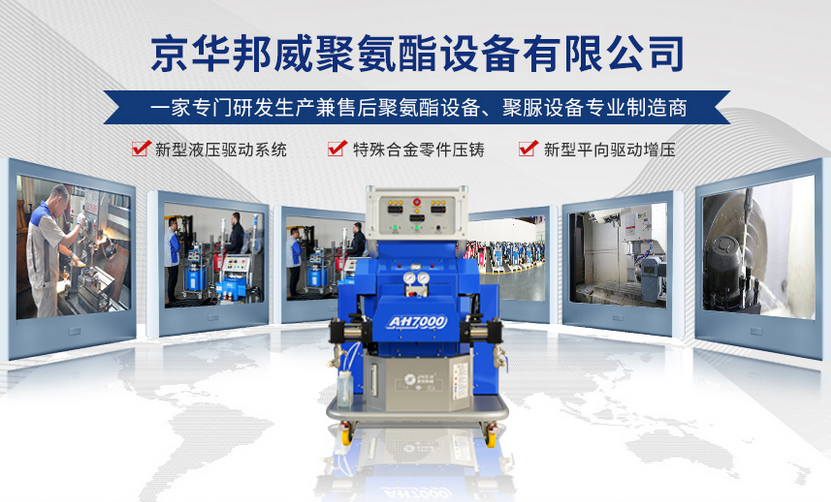 聚氨酯高壓發(fā)泡機 聚氨酯高壓發(fā)泡機