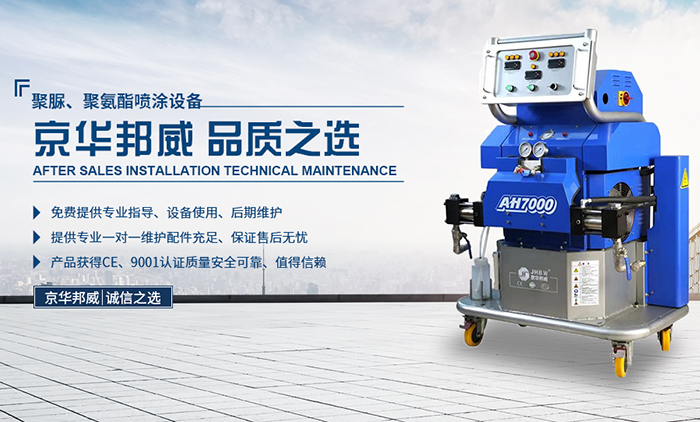 聚氨酯噴涂機(jī)