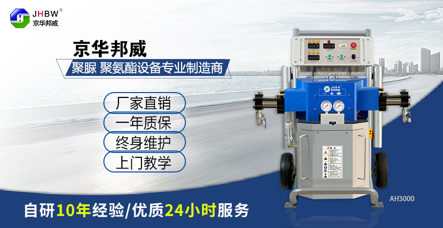 聚脲噴涂機(jī) 聚脲噴涂機(jī)