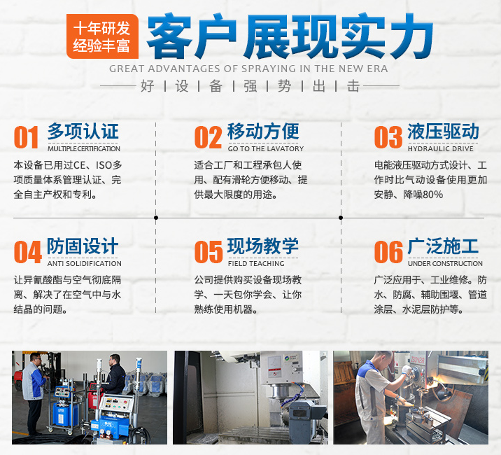 聚脲噴涂設(shè)備 聚脲噴涂設(shè)備