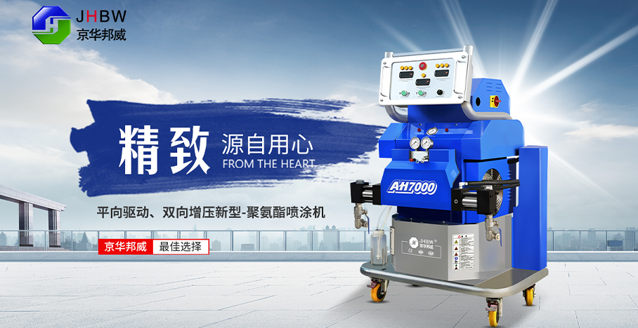 聚氨酯發(fā)泡機