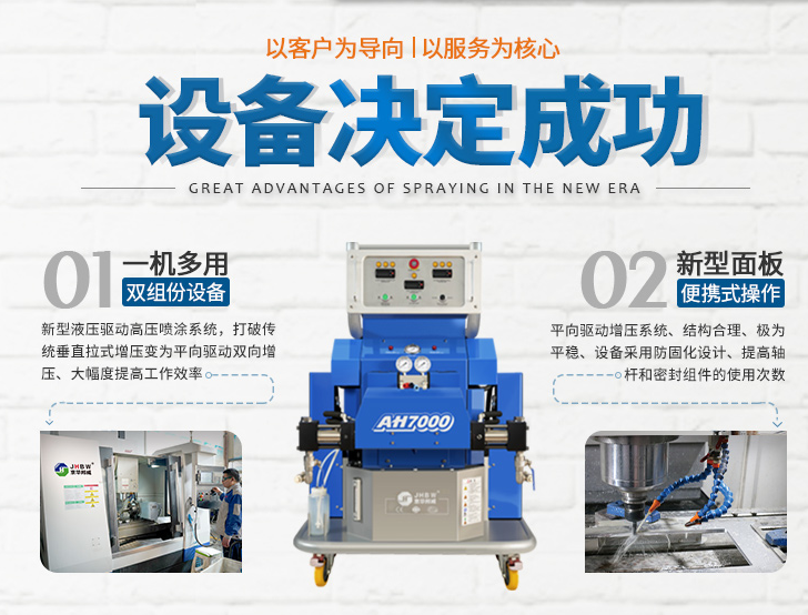 聚氨酯噴涂機(jī) 聚氨酯噴涂機(jī)
