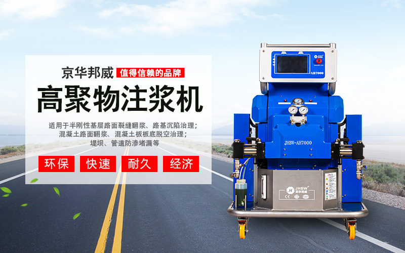 高壓聚氨酯發(fā)泡機