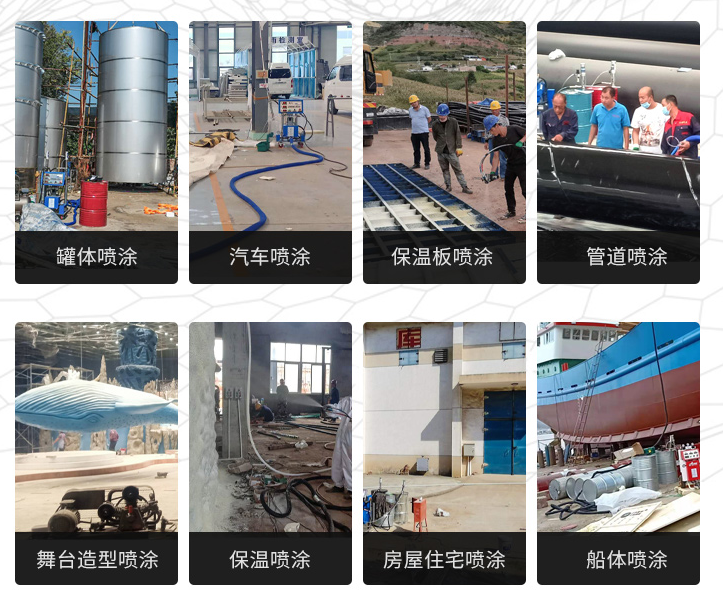 聚氨酯噴涂設備