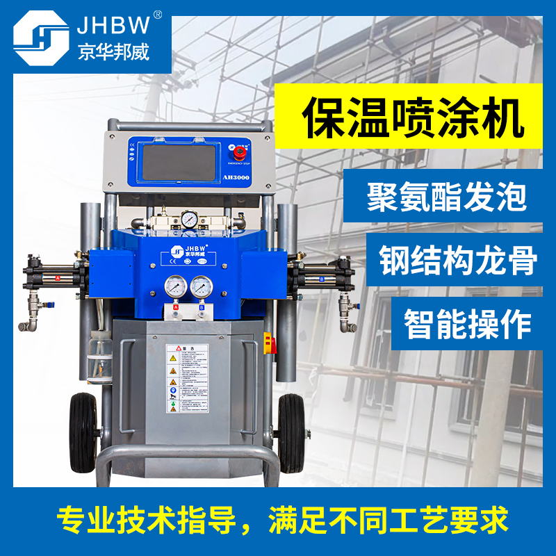 聚氨酯發(fā)泡機(jī)