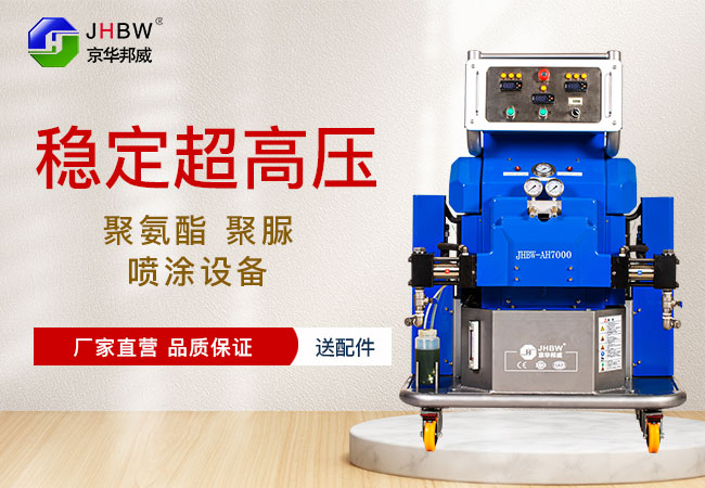聚氨酯高壓發泡機 聚氨酯高壓發泡機