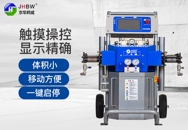 高壓聚氨酯發泡機 高壓聚氨酯發泡機