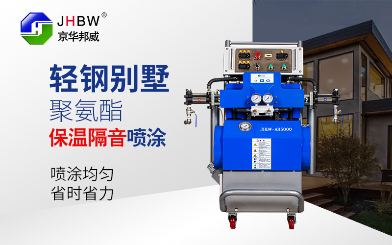 聚氨酯發(fā)泡機(jī)