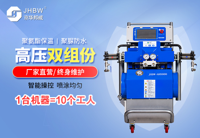 聚氨酯高壓發泡機