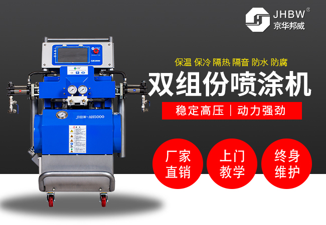 聚氨酯噴涂機(jī)設(shè)備